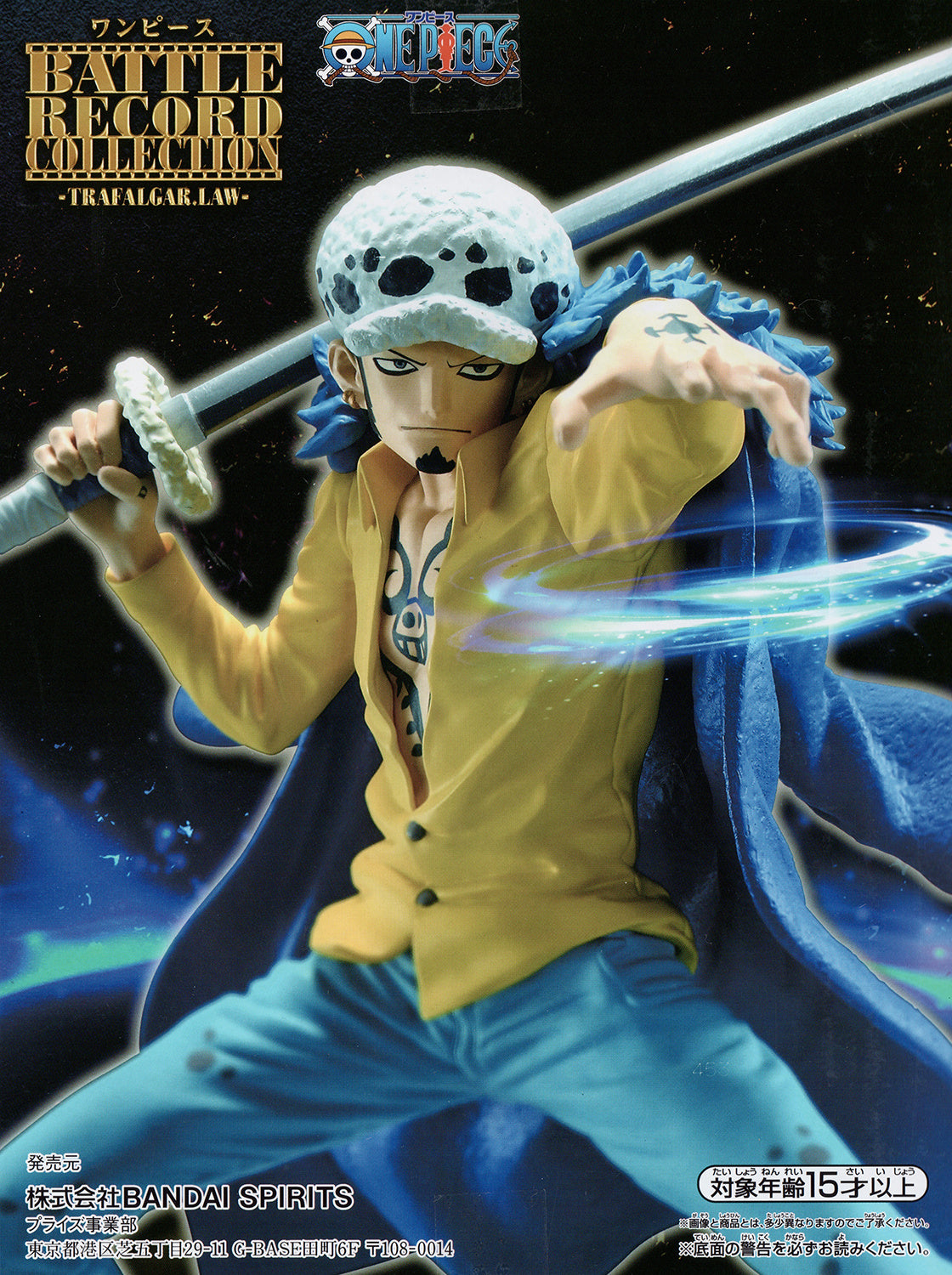 One Piece Battle Record Collection Trafalgar Law